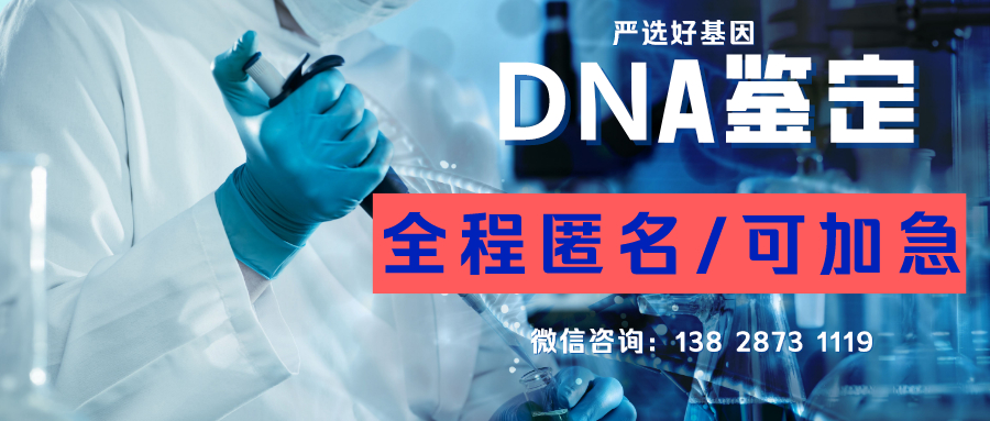 深圳市哪里能做親子鑒定，費(fèi)用都給你打聽好了