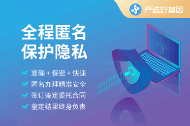 私人親子鑒定