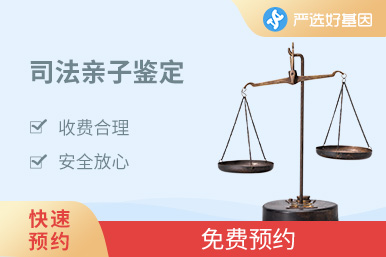父母女司法親子鑒定