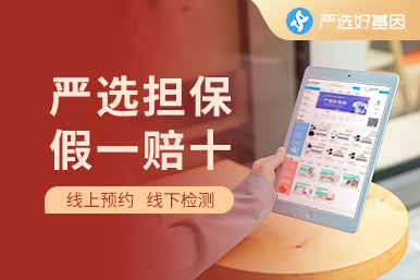 中山胎兒親子鑒定所