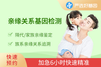 親緣關(guān)系鑒定