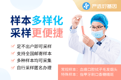 私人親子鑒定